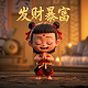 会赢的表情包炎拳是什么
